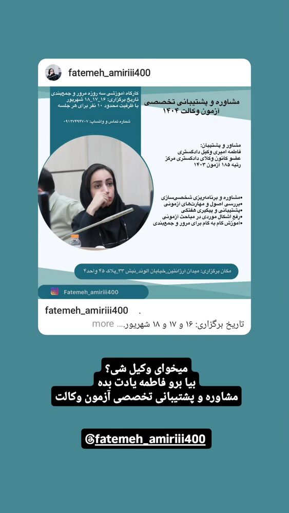  جدید ترین استوری اینستاگرام فرشاد فخار