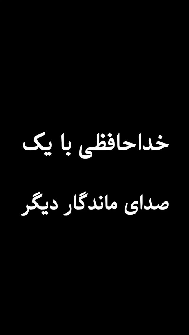  جدید ترین استوری اینستاگرام فرشاد فخار