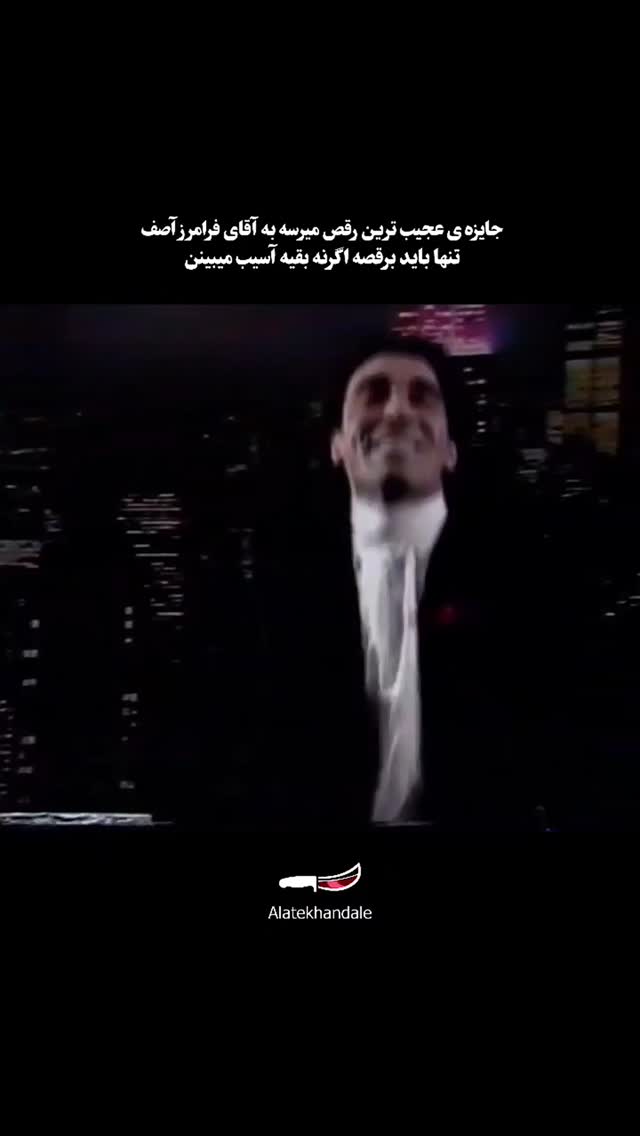  جدید ترین استوری اینستاگرام فرشاد فخار