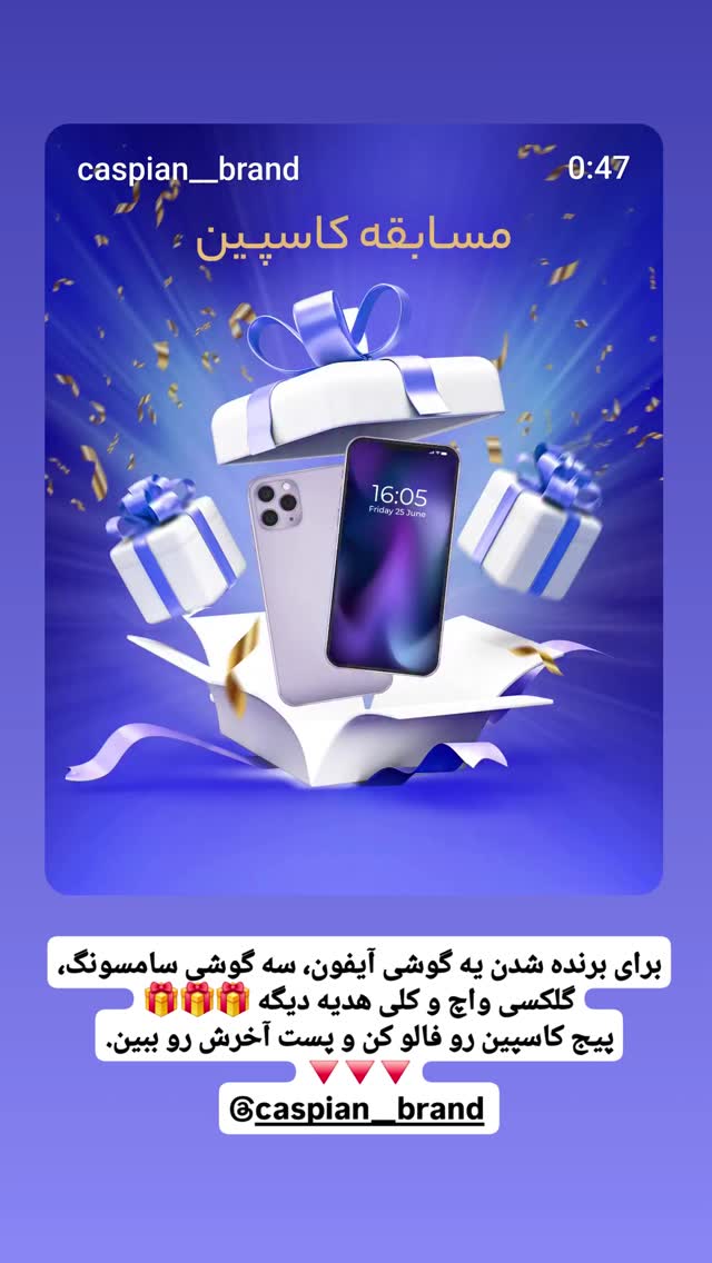  جدید ترین استوری اینستاگرام فرشاد فخار