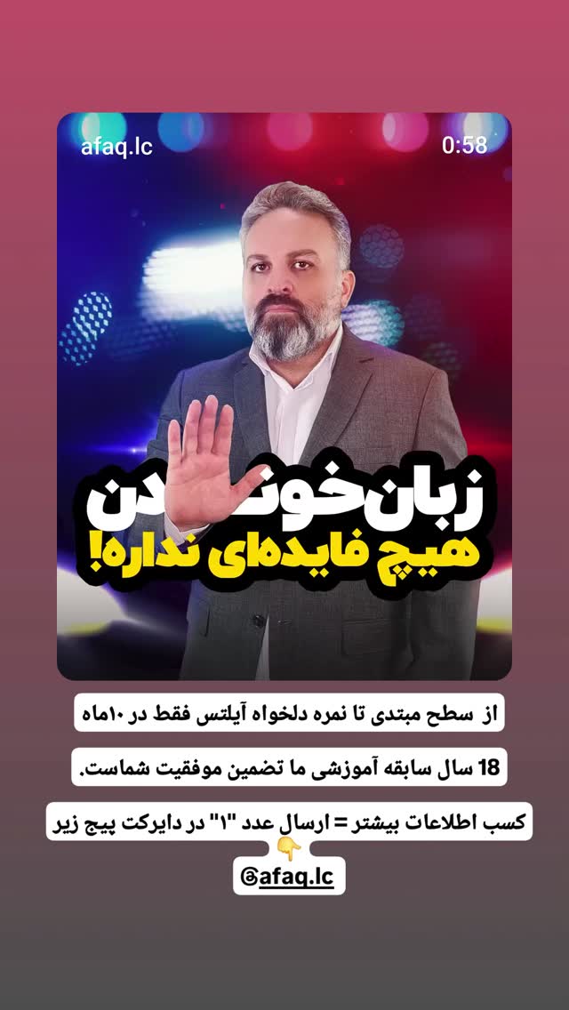  جدید ترین استوری اینستاگرام فرشاد فخار