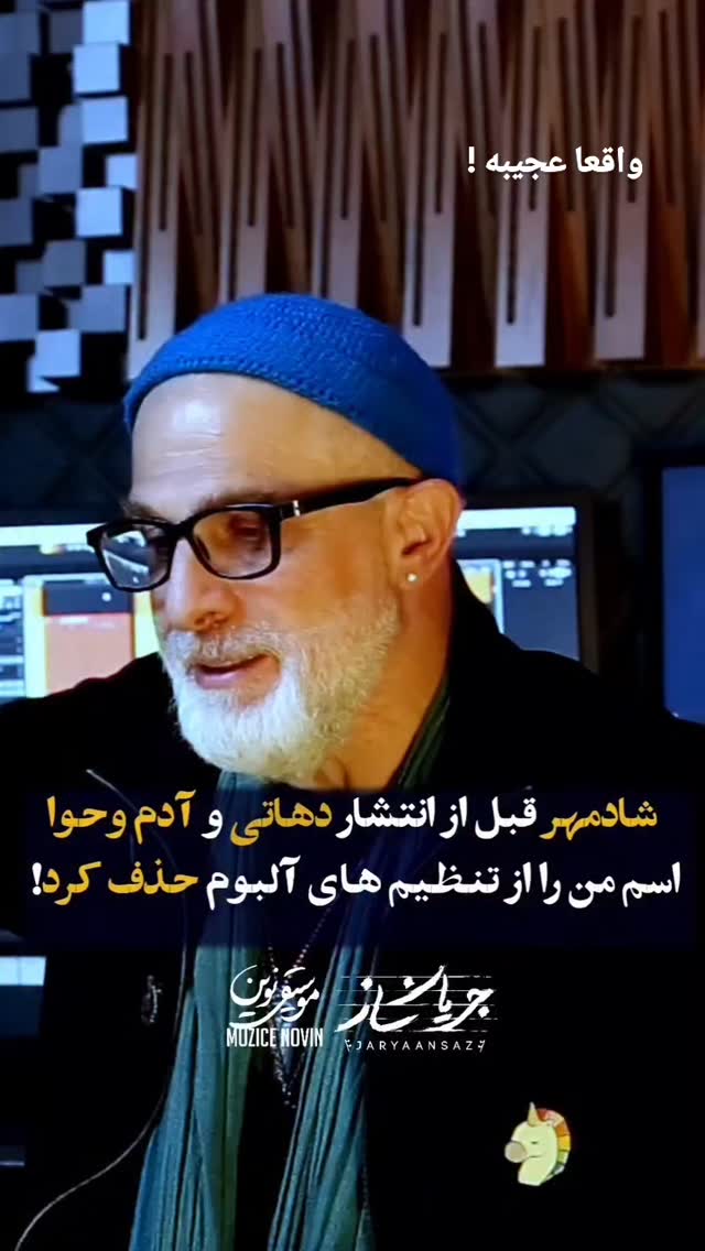  جدید ترین استوری اینستاگرام فرشاد فخار