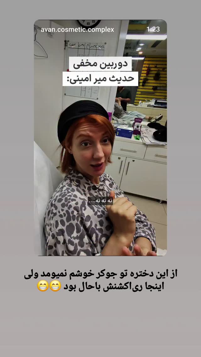  جدید ترین استوری اینستاگرام فرشاد فخار