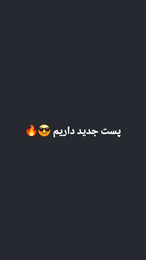  جدید ترین استوری اینستاگرام فرشاد فخار