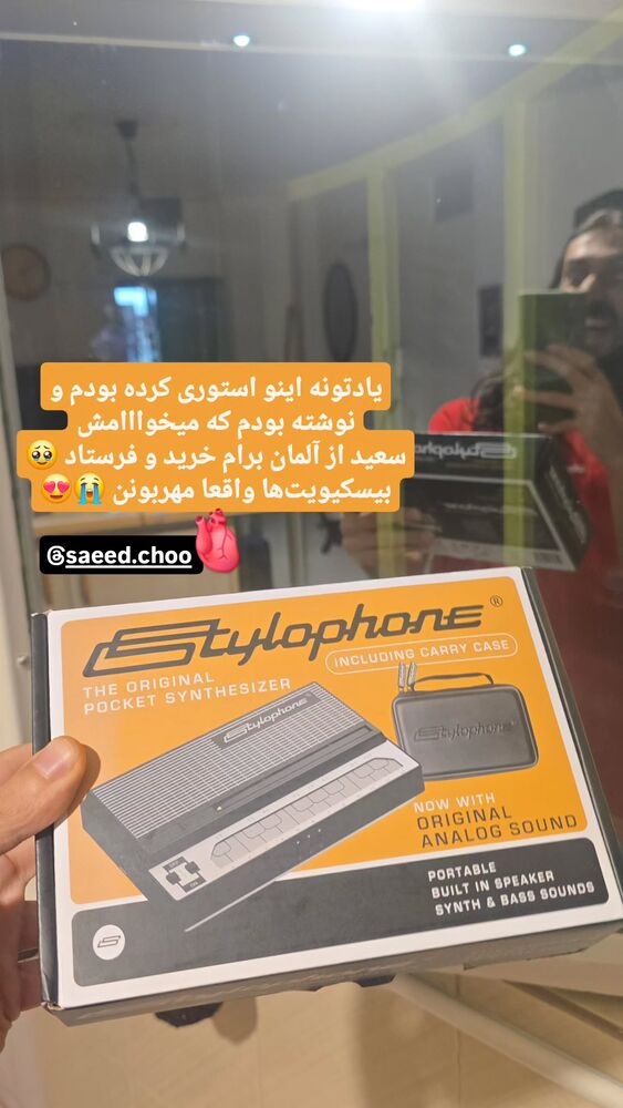  جدید ترین استوری اینستاگرام فرشاد فخار