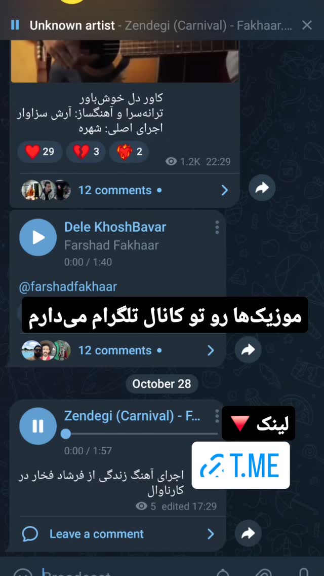  جدید ترین استوری اینستاگرام فرشاد فخار