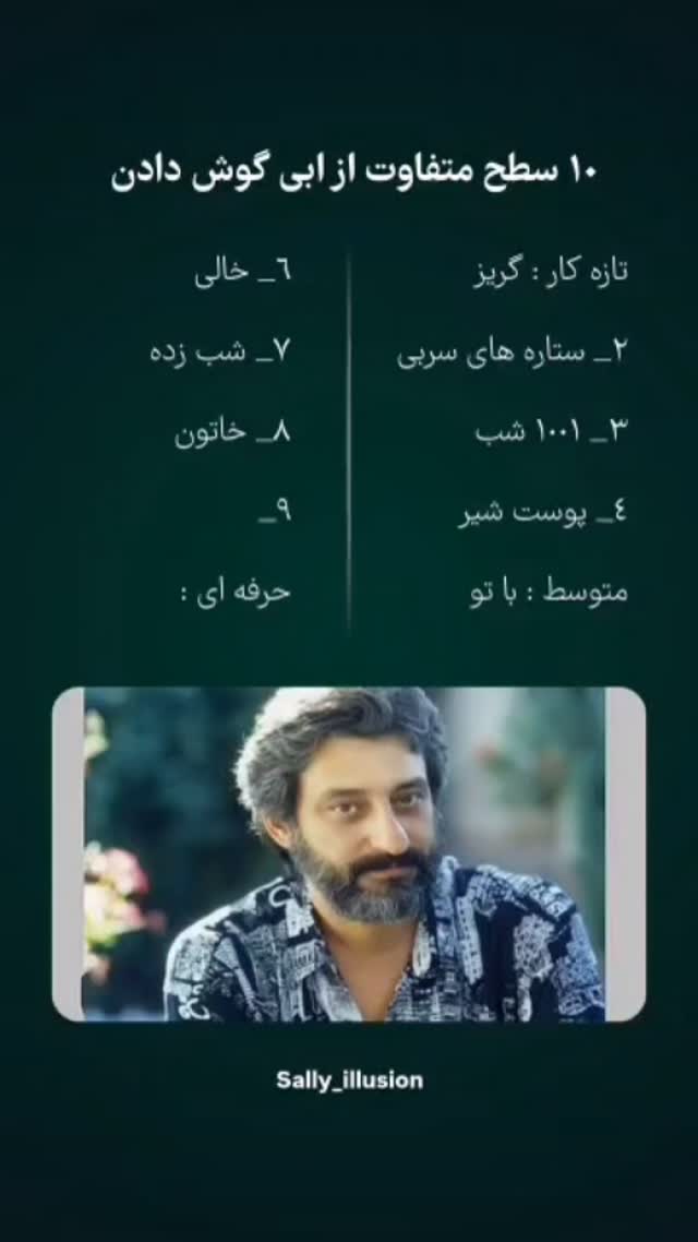  جدید ترین استوری اینستاگرام فرشاد فخار