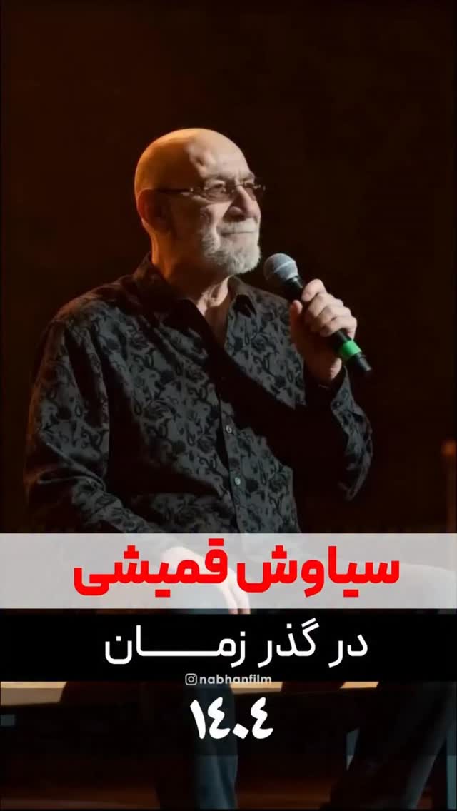  جدید ترین استوری اینستاگرام فرشاد فخار