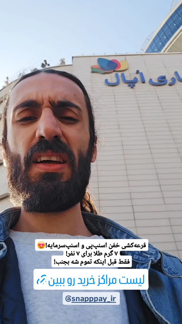 جدید ترین استوری اینستاگرام فرشاد فخار
