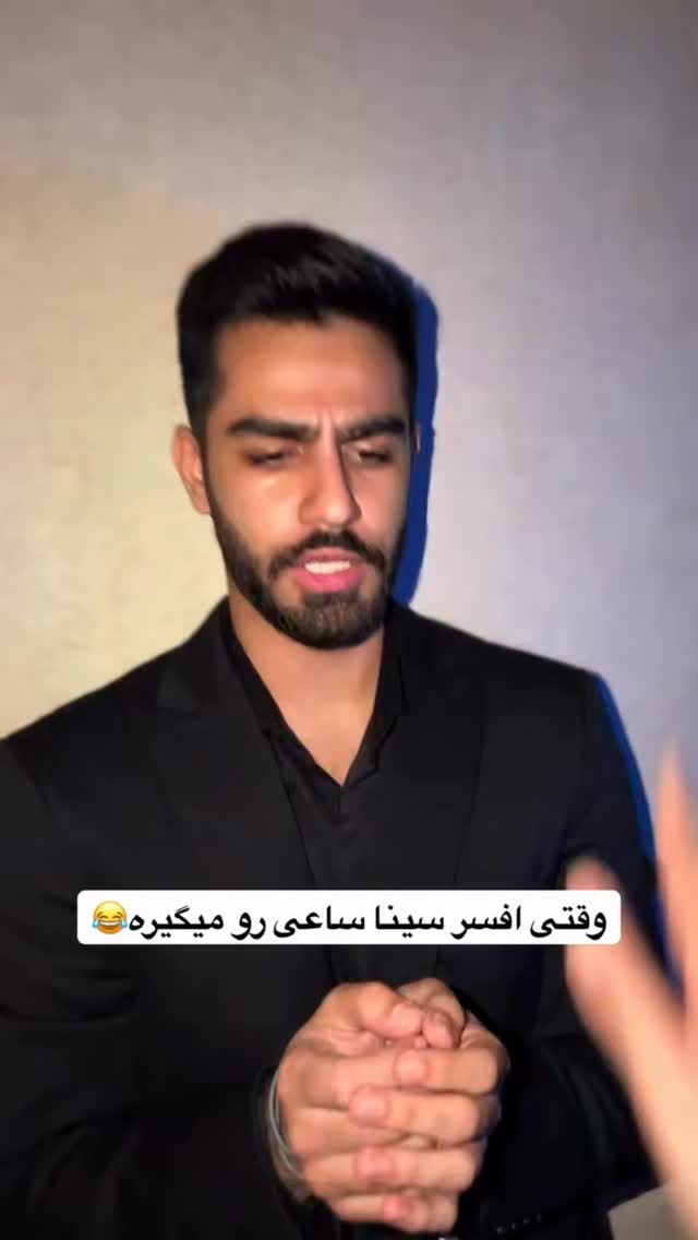  جدید ترین استوری اینستاگرام فرشاد فخار