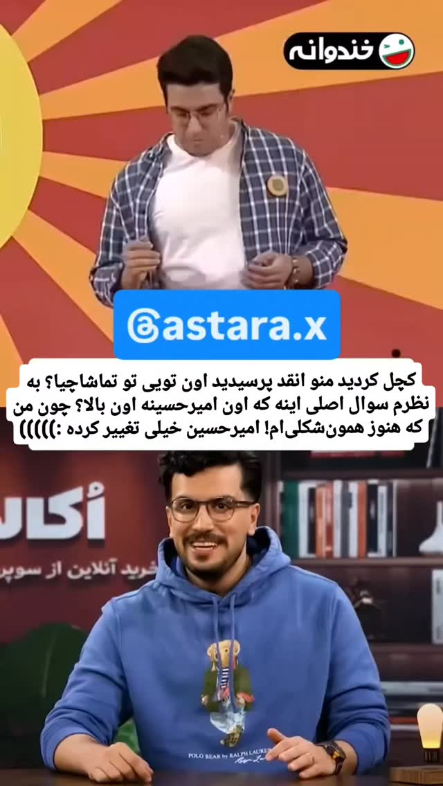  جدید ترین استوری اینستاگرام فرشاد فخار
