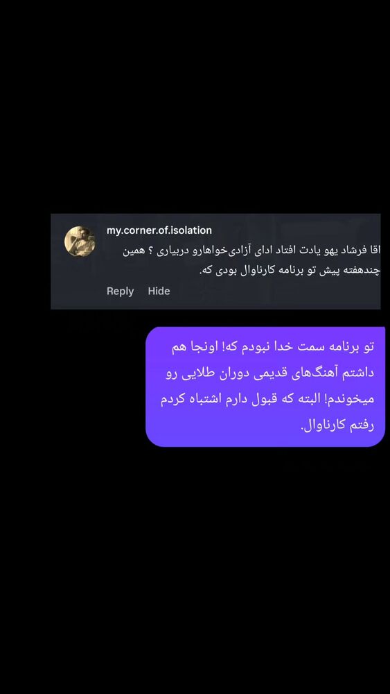  جدید ترین استوری اینستاگرام فرشاد فخار