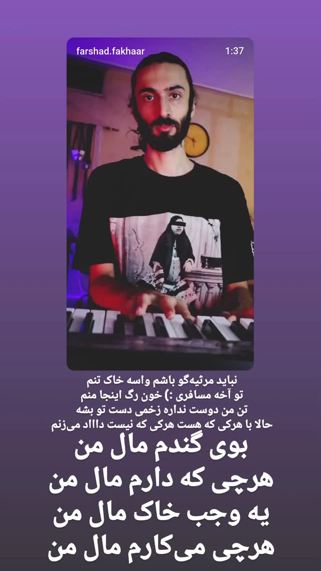  جدید ترین استوری اینستاگرام فرشاد فخار