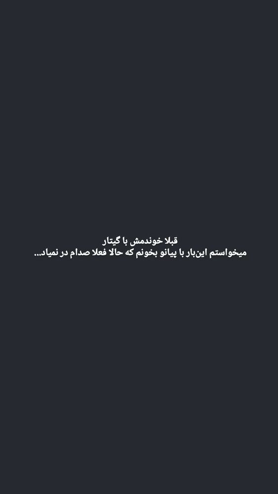  جدید ترین استوری اینستاگرام فرشاد فخار