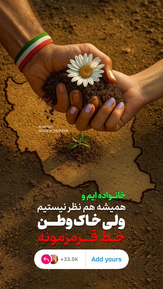  جدید ترین استوری اینستاگرام فرشاد احمدزاده
