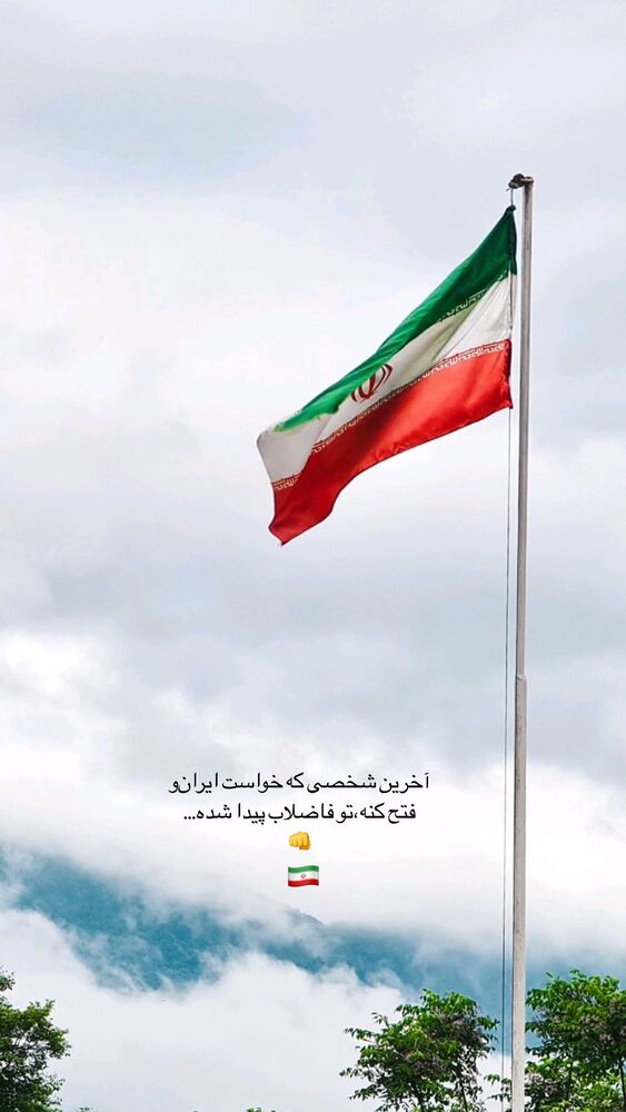  جدید ترین استوری اینستاگرام فرشاد فرجی