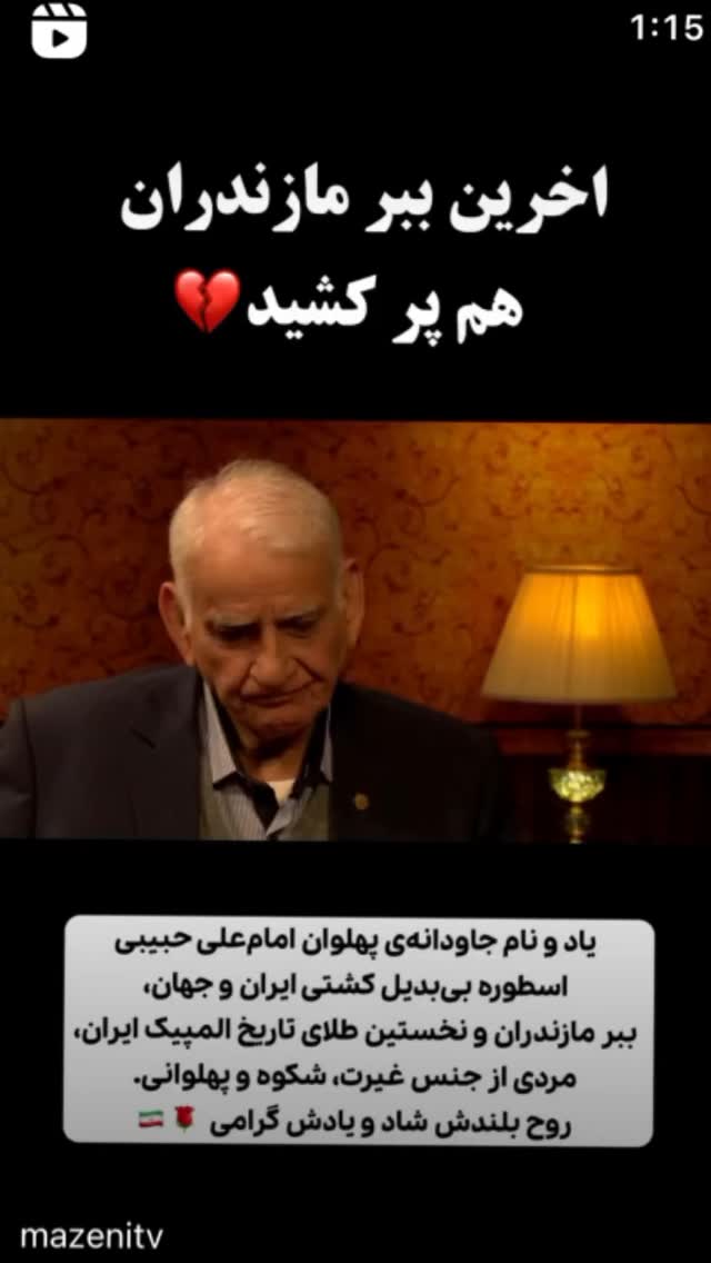  جدید ترین استوری اینستاگرام فرشاد فرجی