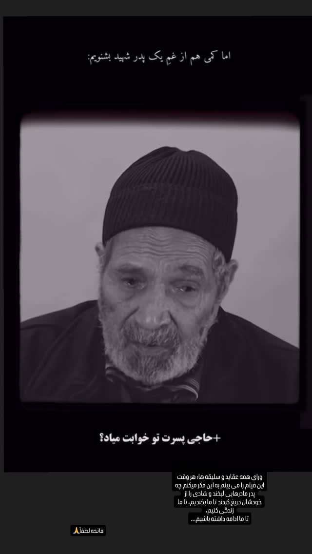  جدید ترین استوری اینستاگرام فرشاد فرجی