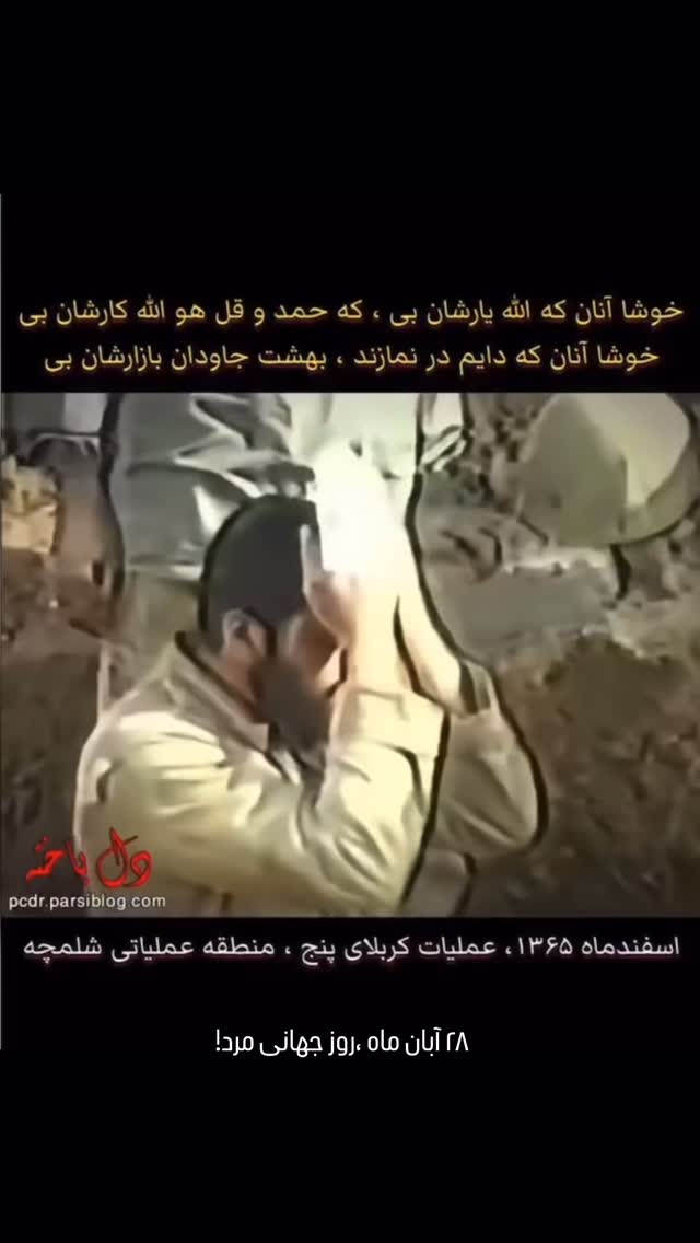  جدید ترین استوری اینستاگرام فرشاد فرجی
