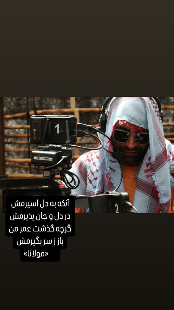  جدید ترین استوری اینستاگرام فرشاد گل سفیدی