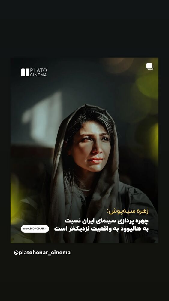  جدید ترین استوری اینستاگرام فرشاد گل سفیدی