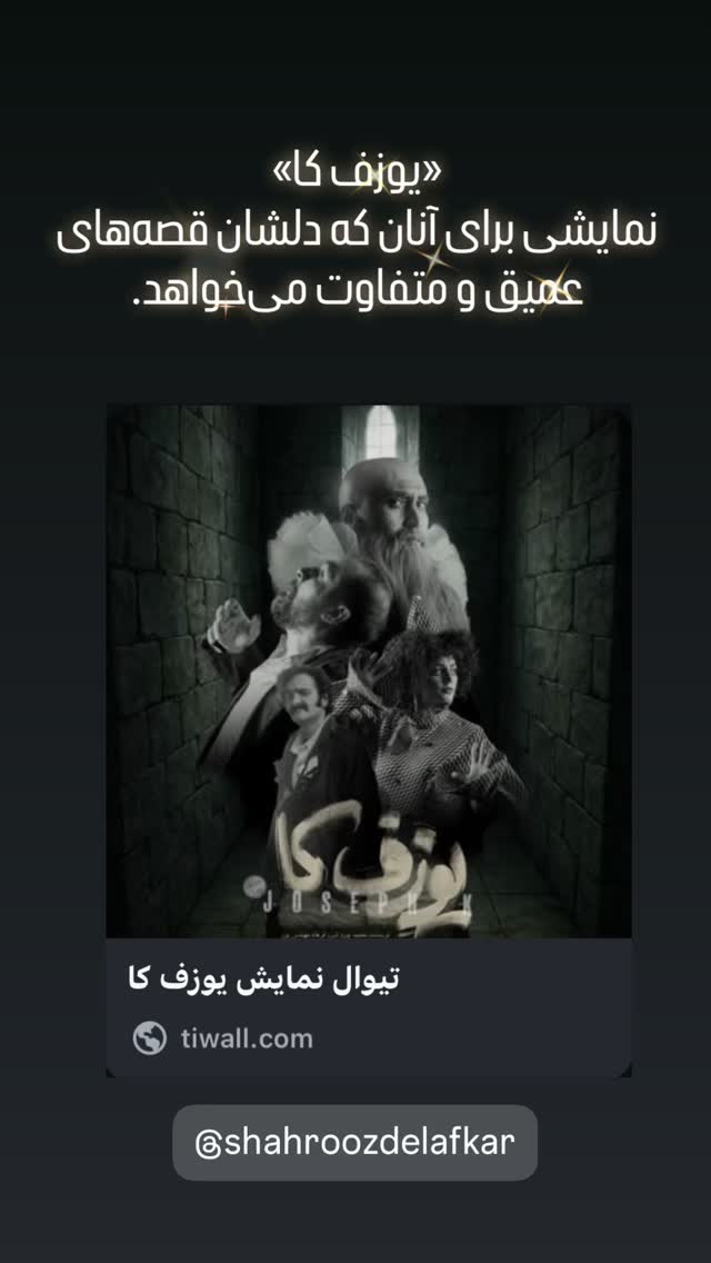  جدید ترین استوری اینستاگرام فرشاد گل سفیدی