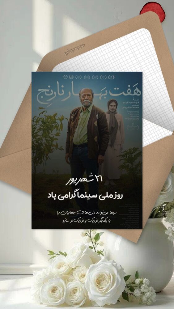  جدید ترین استوری اینستاگرام فرشاد گل سفیدی