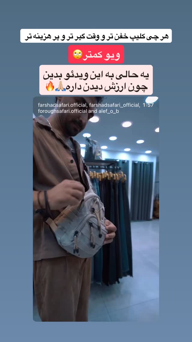  جدید ترین استوری اینستاگرام فرشاد صفری