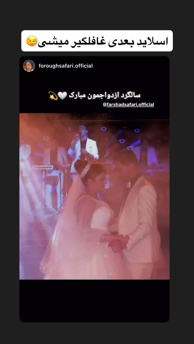  جدید ترین استوری اینستاگرام فرشاد صفری