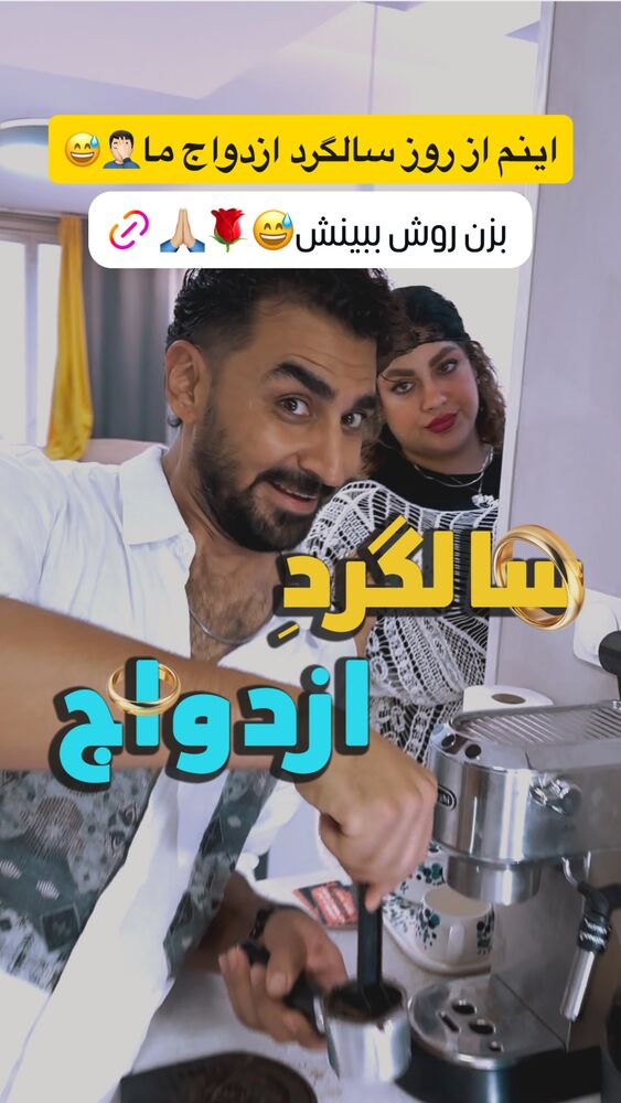  جدید ترین استوری اینستاگرام فرشاد صفری