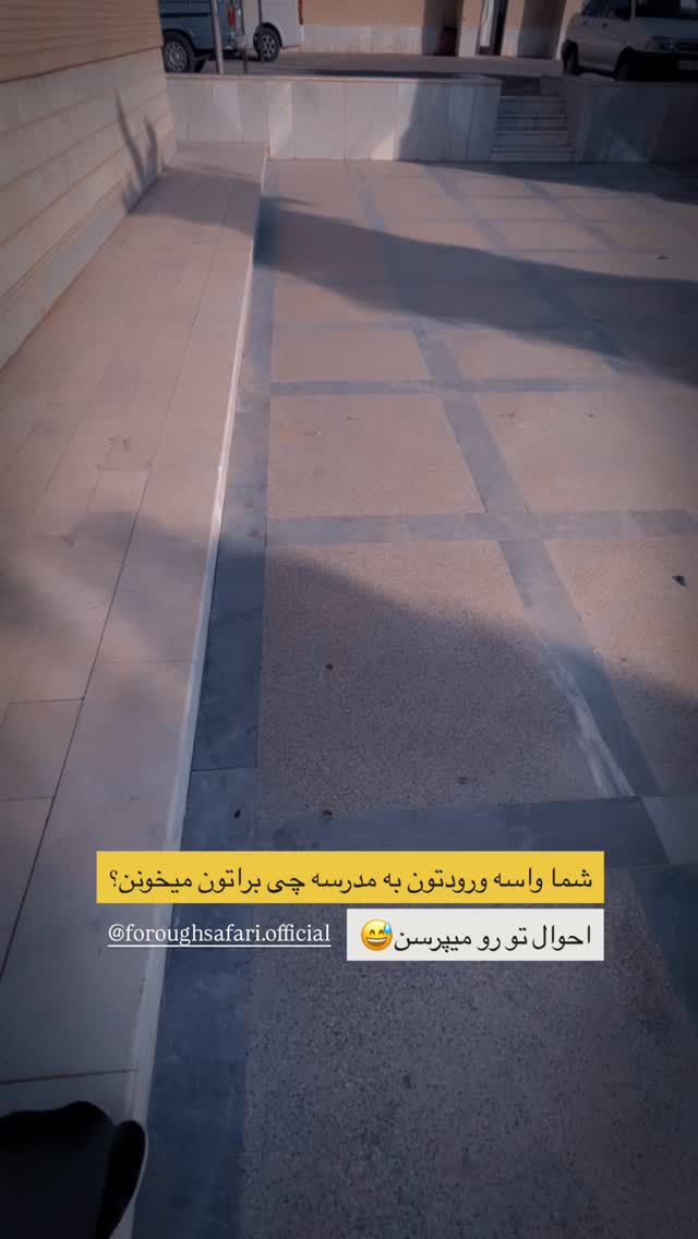  جدید ترین استوری اینستاگرام فرشاد صفری