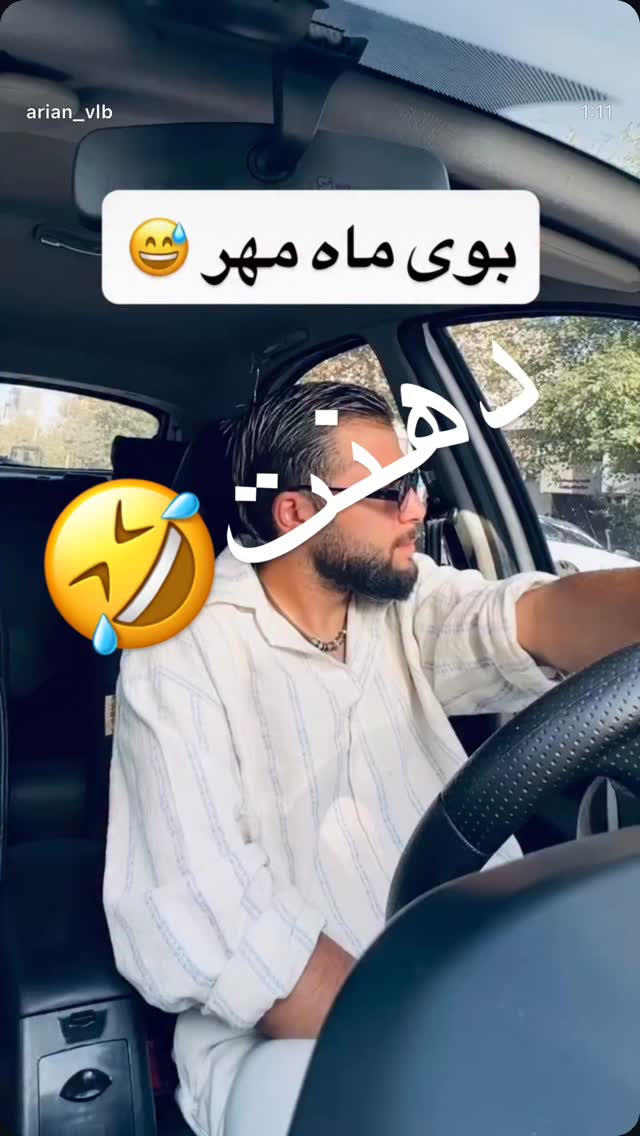  جدید ترین استوری اینستاگرام فرشاد صفری