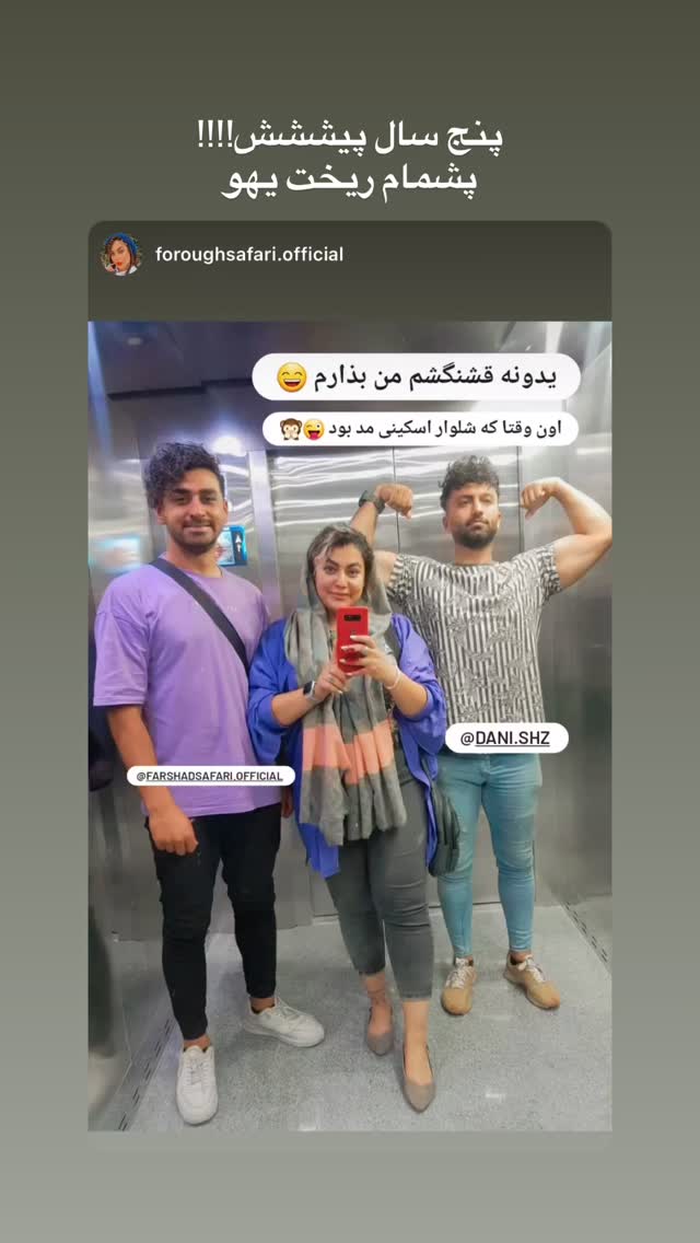  جدید ترین استوری اینستاگرام فرشاد صفری