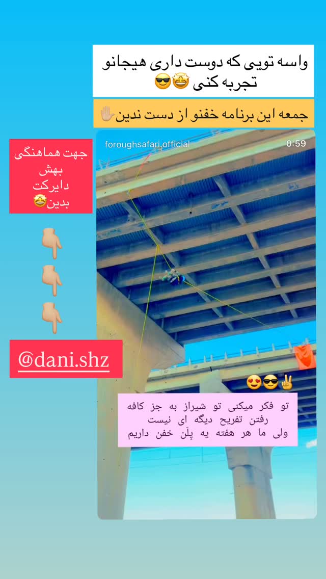  جدید ترین استوری اینستاگرام فرشاد صفری