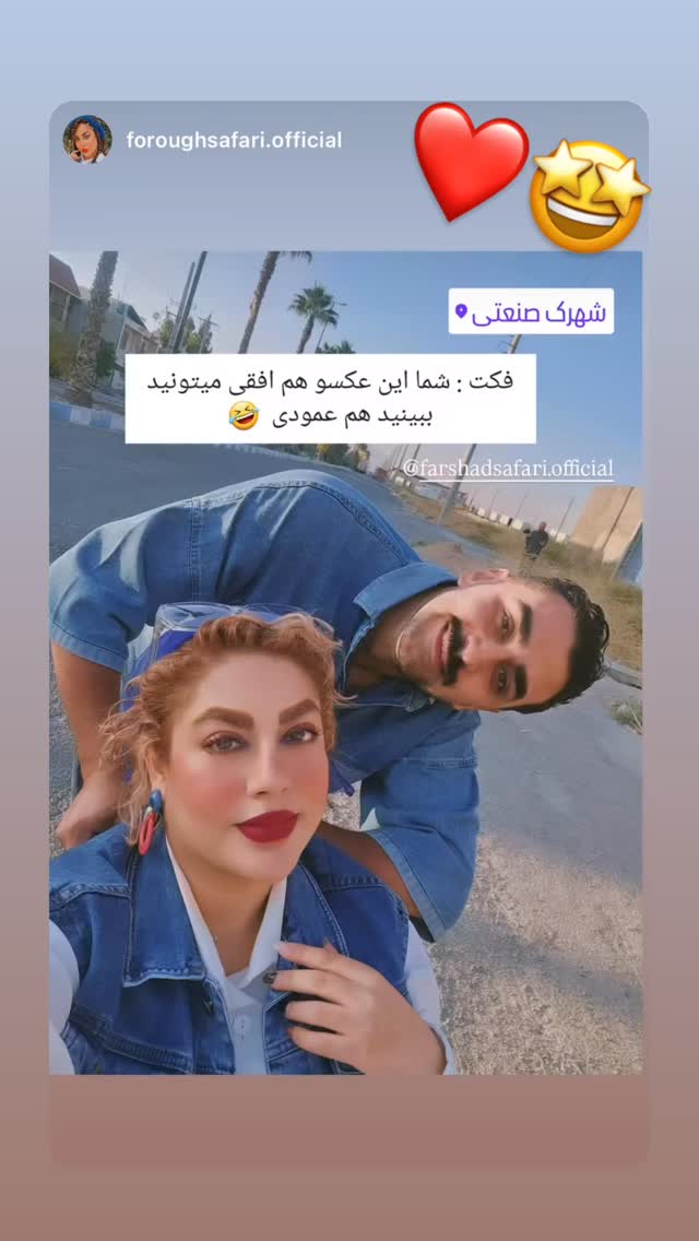  جدید ترین استوری اینستاگرام فرشاد صفری