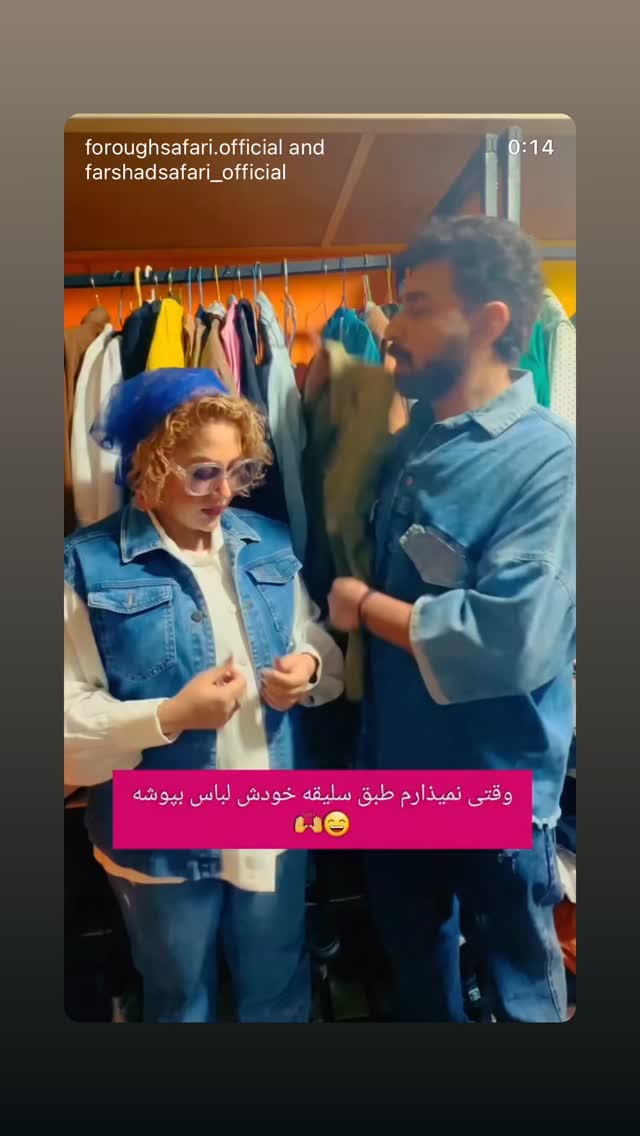  جدید ترین استوری اینستاگرام فرشاد صفری