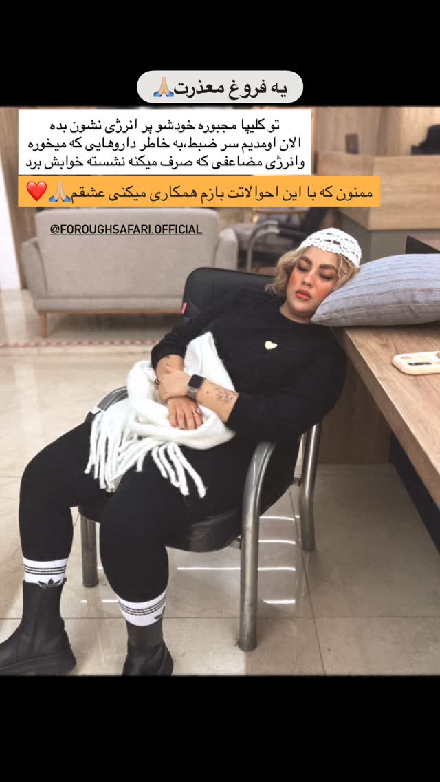 جدید ترین استوری اینستاگرام فرشاد صفری
