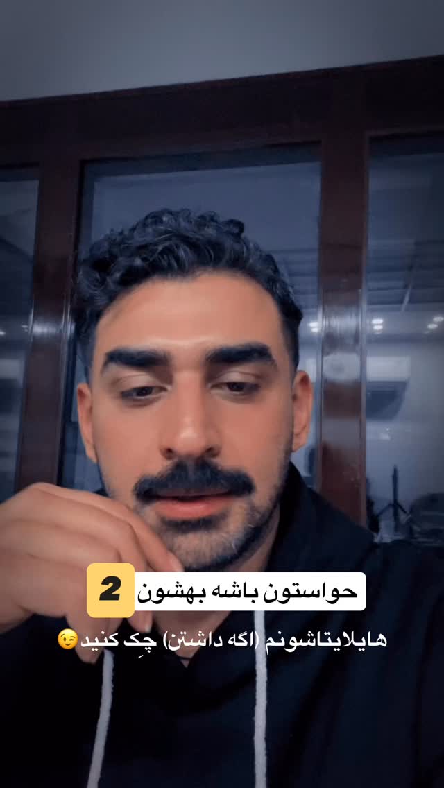  جدید ترین استوری اینستاگرام فرشاد صفری