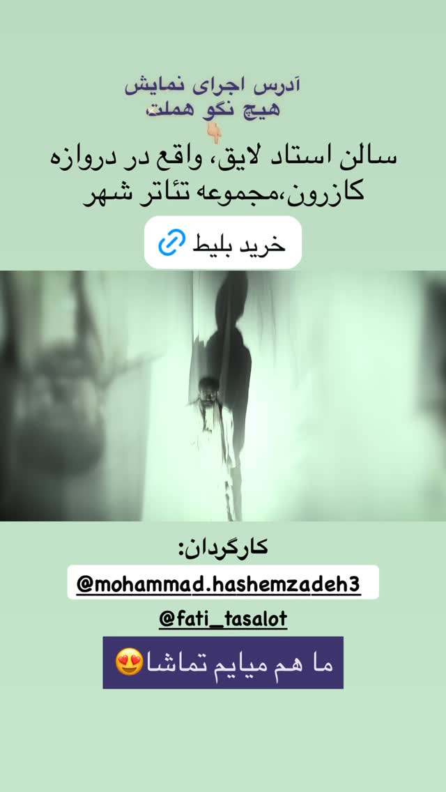  جدید ترین استوری اینستاگرام فرشاد صفری