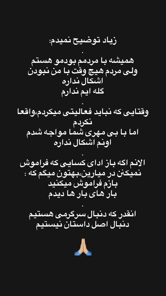  جدید ترین استوری اینستاگرام فرشاد صفری