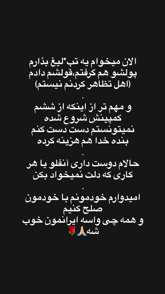  جدید ترین استوری اینستاگرام فرشاد صفری