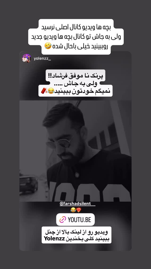  جدید ترین استوری اینستاگرام فرهاد دهقانی