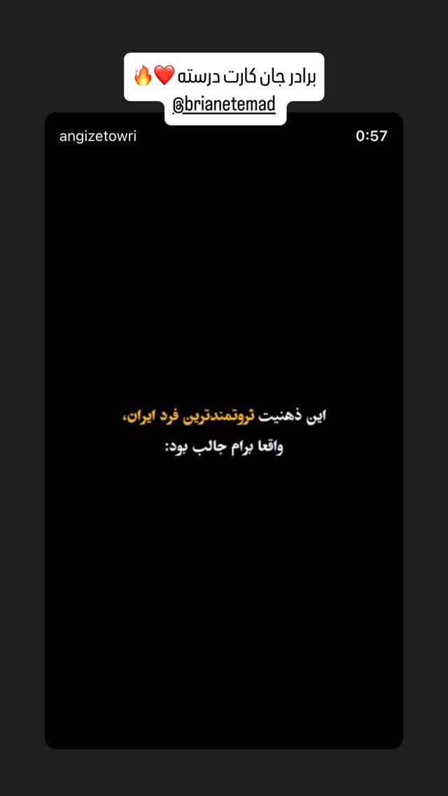  جدید ترین استوری اینستاگرام فرهاد دهقانی