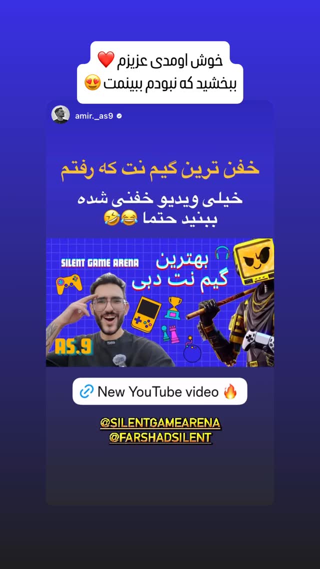  جدید ترین استوری اینستاگرام فرهاد دهقانی