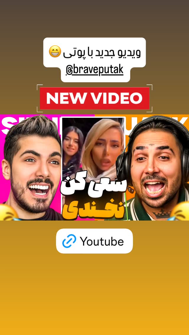  جدید ترین استوری اینستاگرام فرهاد دهقانی