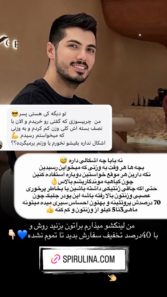  جدید ترین استوری اینستاگرام فرهاد دهقانی