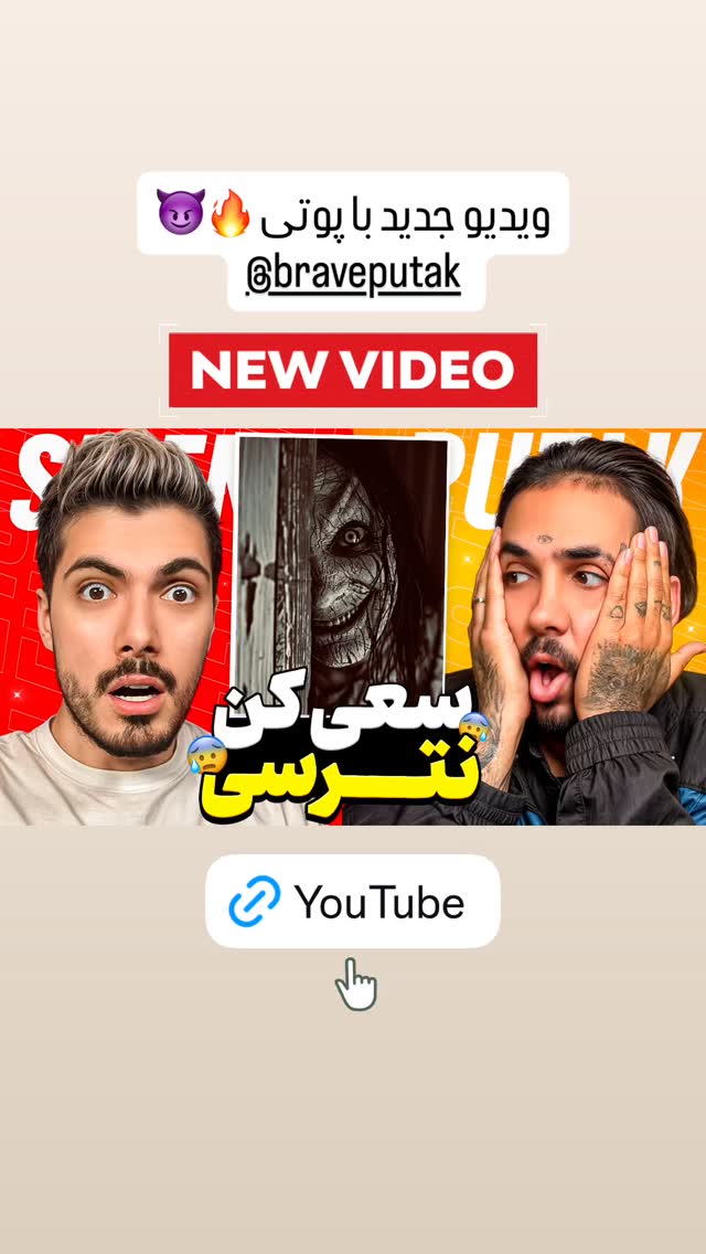  جدید ترین استوری اینستاگرام فرهاد دهقانی