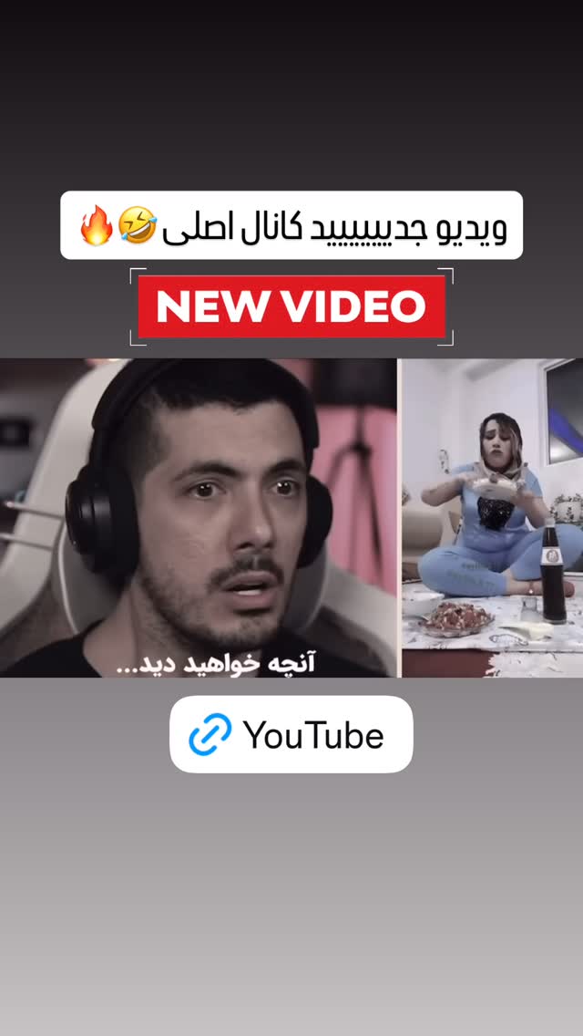  جدید ترین استوری اینستاگرام فرهاد دهقانی