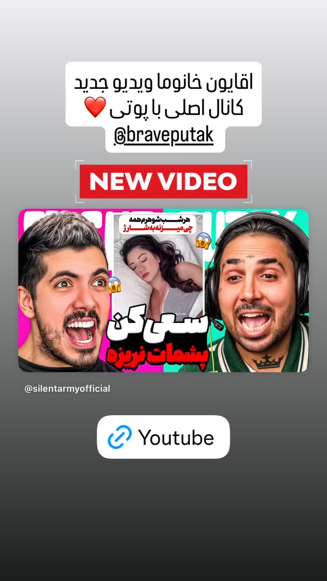  جدید ترین استوری اینستاگرام فرهاد دهقانی