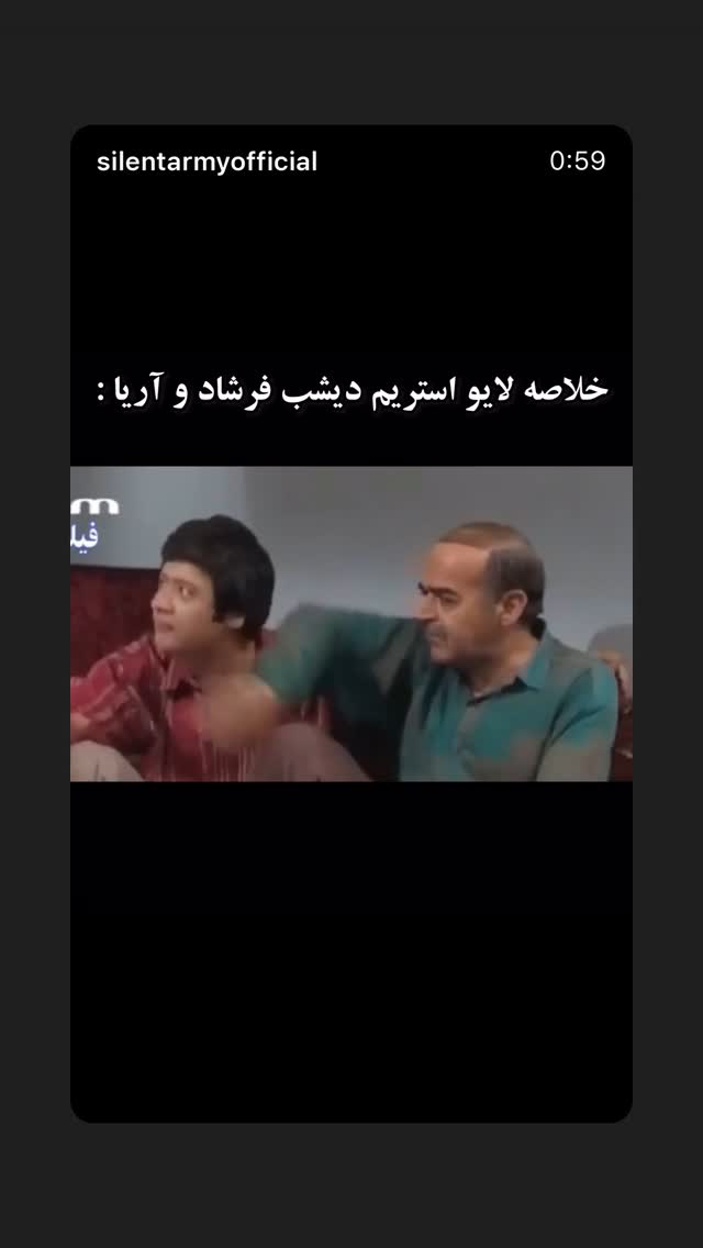  جدید ترین استوری اینستاگرام فرهاد دهقانی